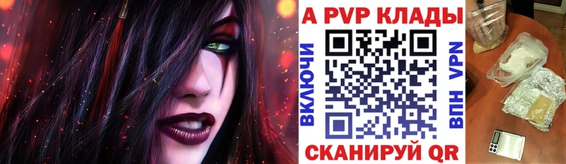 A-PVP кристаллы  Купить где  Хабаровск 