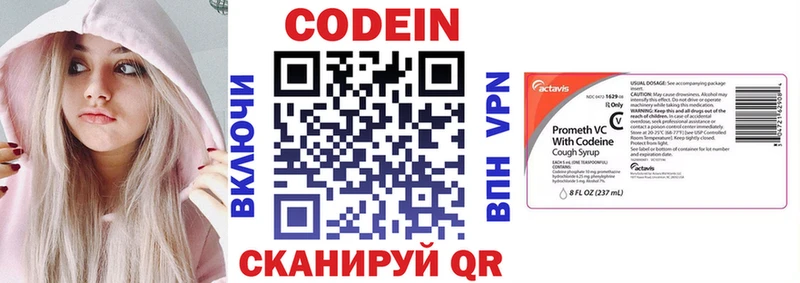 Кодеиновый сироп Lean Purple Drank Купить Хабаровск