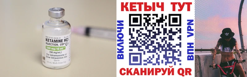 КЕТАМИН ketamine  Купить закладки  Хабаровск 