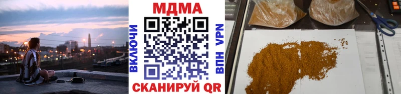 MDMA кристаллы  Купить закладки  Хабаровск 