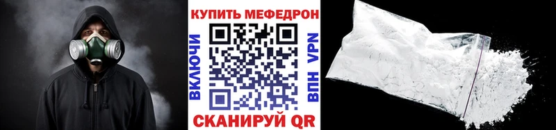 Мефедрон кристаллы Хабаровск